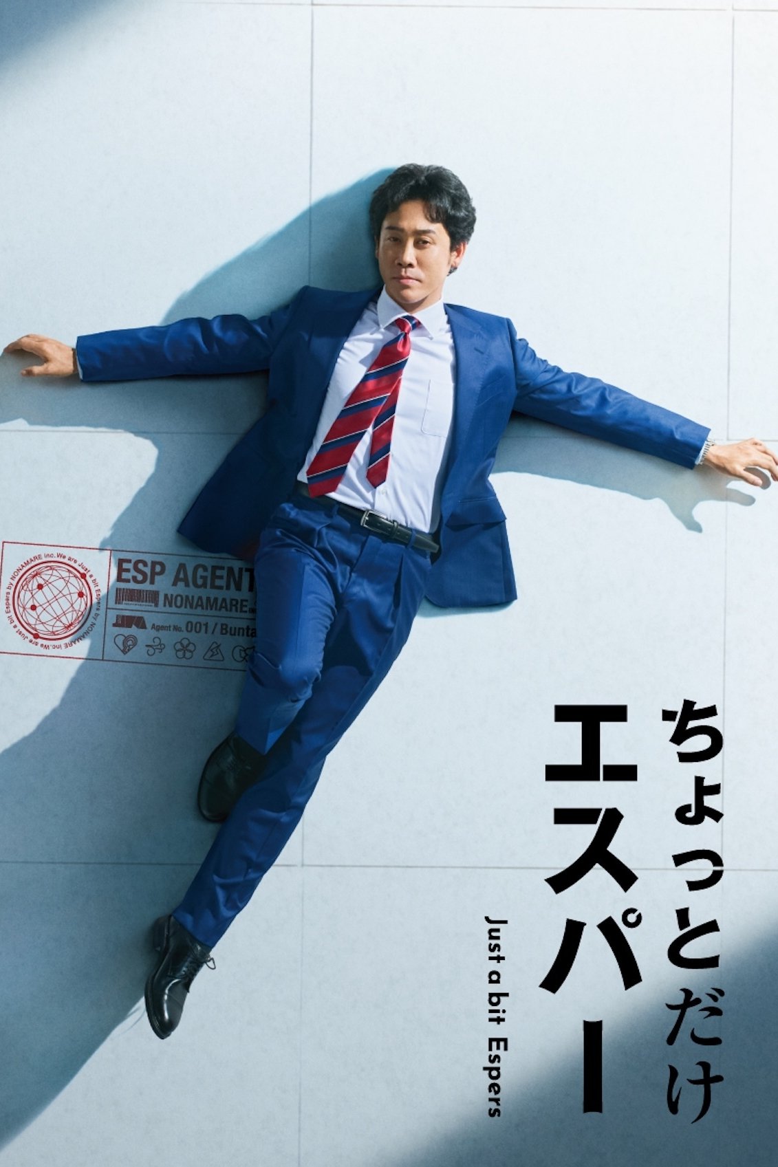 Just a bit Espers (2025 Japanese Drama)